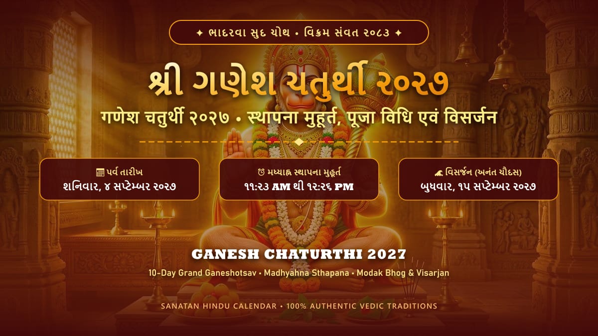 Ganesh Chaturthi 2027: Date, Shubh Muhurat, Sthapana Vidhi, Modak Bhog & Visarjan