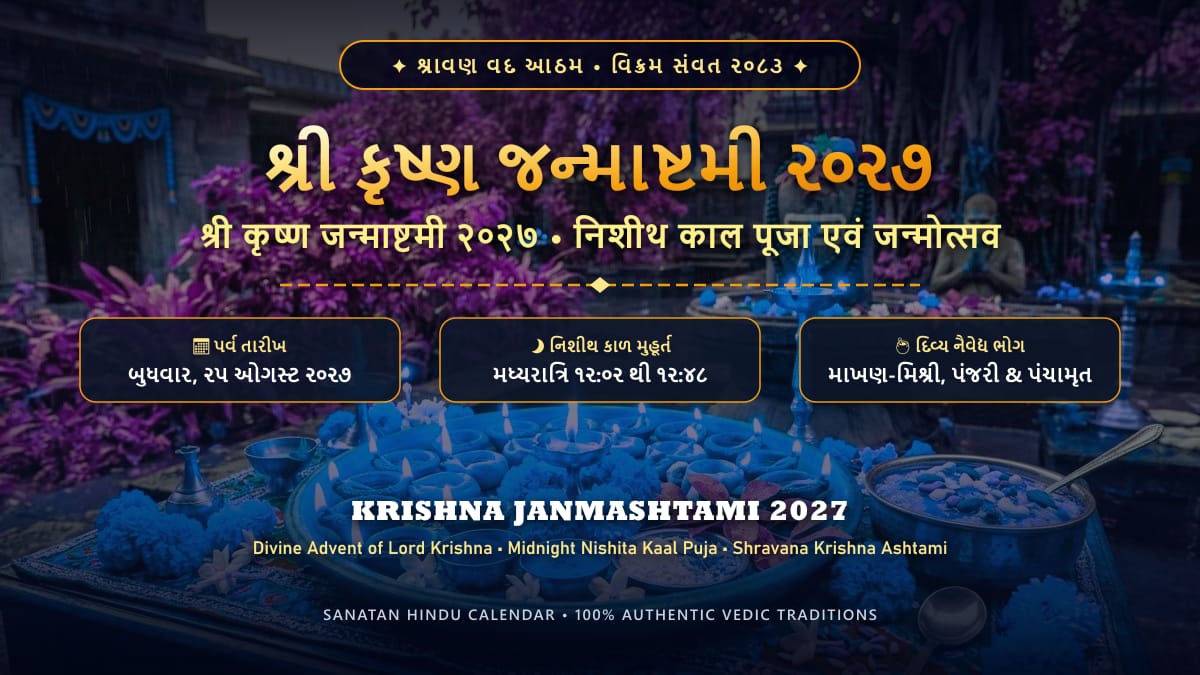 Krishna Janmashtami 2027: Date, Shubh Muhurat, Nishita Kaal Puja Vidhi & Nandotsav