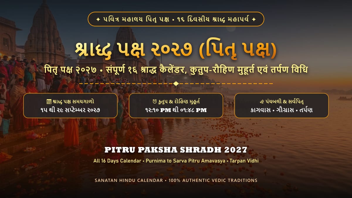 Shradh 2027: All 16 Days Calendar, Dates, Shubh Muhurat, Tarpan Vidhi & Pitru Paksha Rules