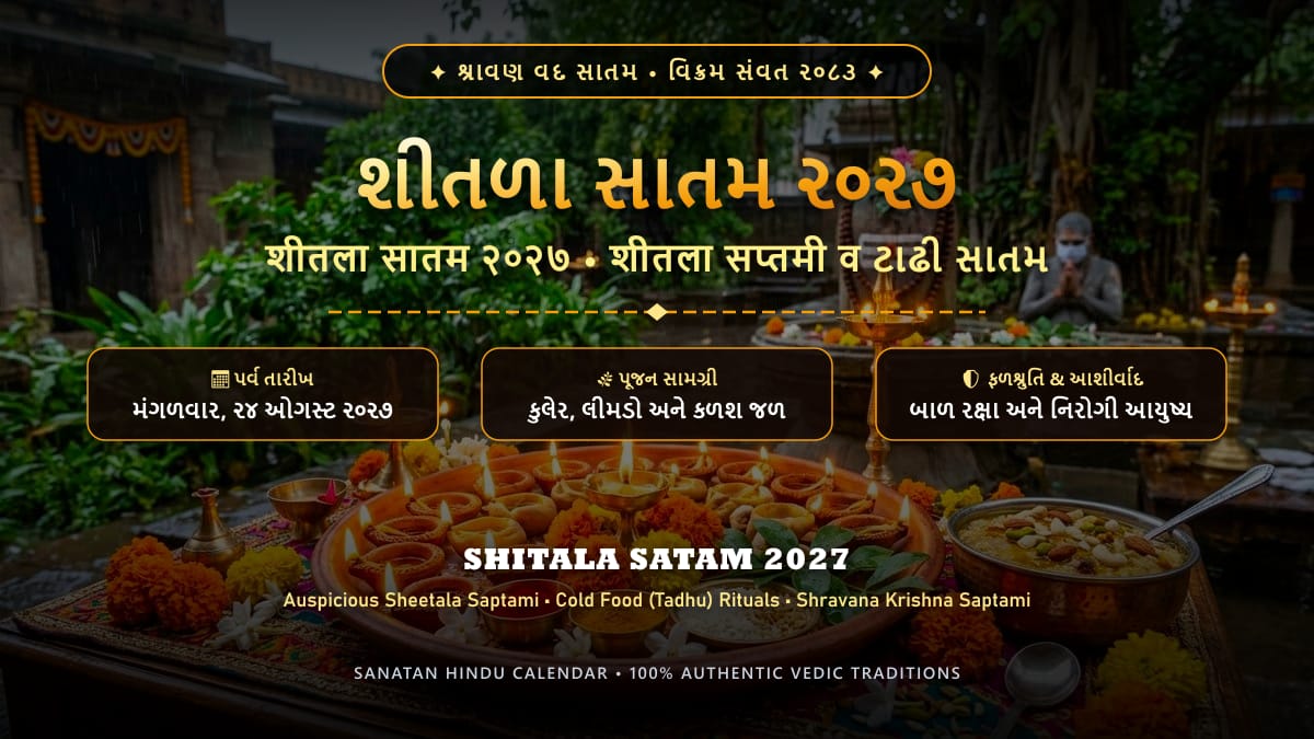 Sheetala Satam 2027: Date, Shubh Muhurat, Puja Vidhi, Vrat Katha & Significance
